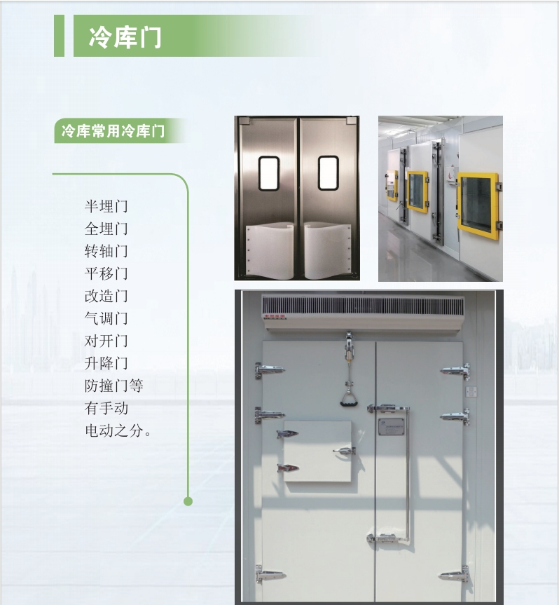聯(lián)系方式|湖北雪弗萊制冷設(shè)備有限公司 聯(lián)系方式|湖北雪弗萊制冷設(shè)備有限公司