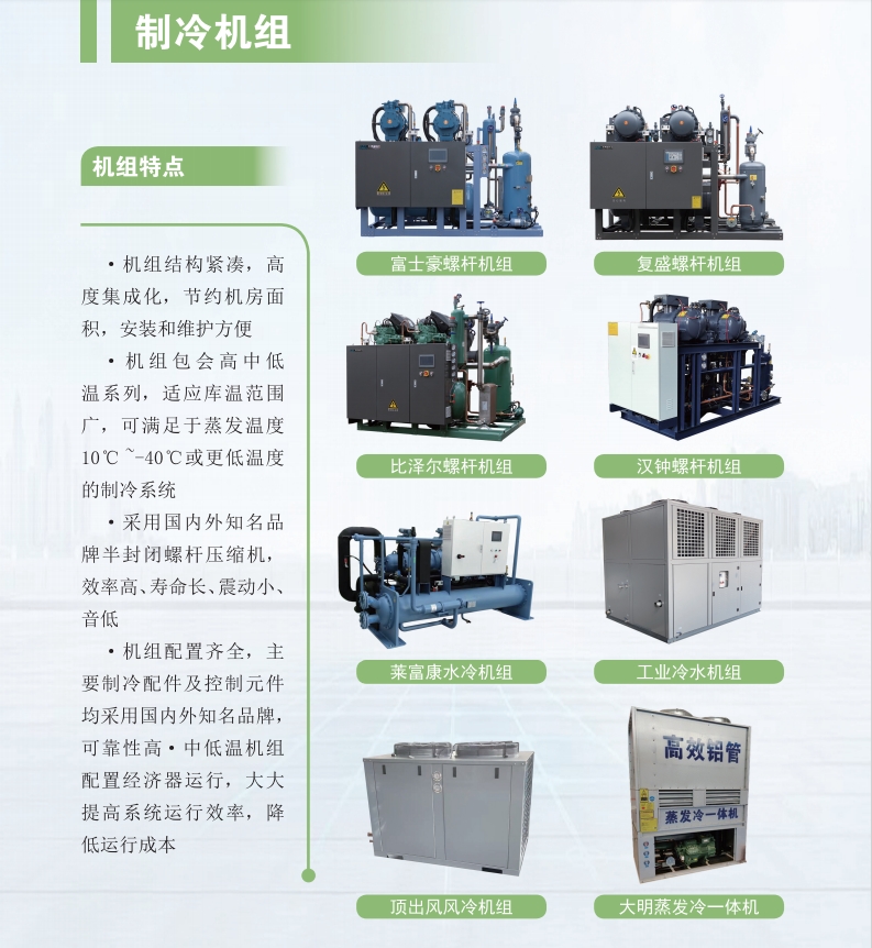 聯(lián)系方式|湖北雪弗萊制冷設(shè)備有限公司 聯(lián)系方式|湖北雪弗萊制冷設(shè)備有限公司