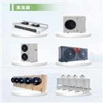 蒸發器